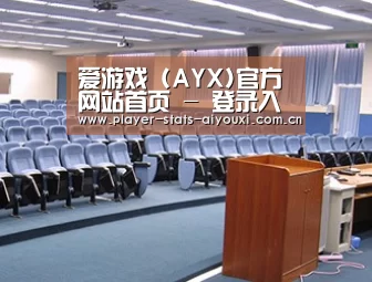 关于爱游戏官网首页