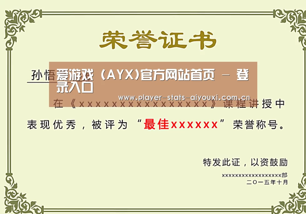 荣誉证书一(图1)